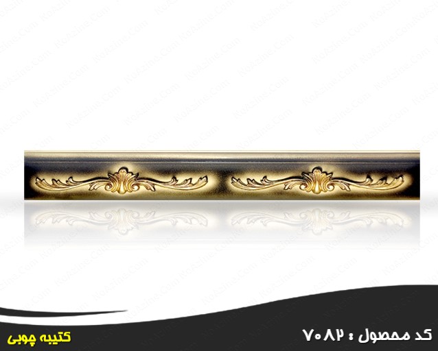 کتیبه چوبی,کتیبه چوبی پرده,کتیبه چوبی سلطنتی,کتیبه منبت چوبی,کتیبه پرده کتیبه چوبی,کتیبه چوبی پرده,کتیبه چوبی سلطنتی,کتیبه منبت چوبی,کتیبه پرده