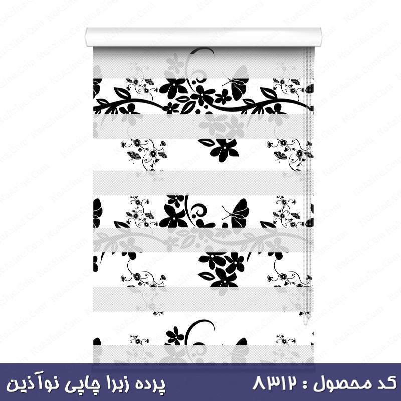 پرده زبرا,مدل پردهای جدید اشپزخانه,پرده کرکره,پرده کرکره ای,مدل پردهای زبرا,کرکره زبرا,انواع پرده زبرا,فروش پرده زبرا پرده زبرا,مدل پردهای جدید اشپزخانه,پرده کرکره,پرده کرکره ای,مدل پردهای زبرا,کرکره زبرا,انواع پرده زبرا,فروش پرده زبرا