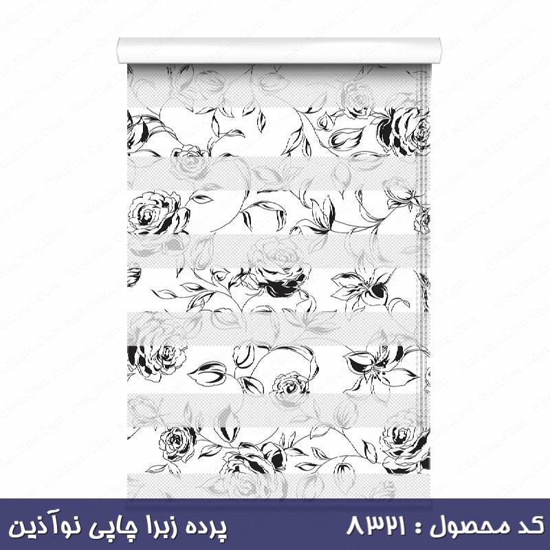 پرده زبرا,مدل پردهای جدید اشپزخانه,پرده کرکره,پرده کرکره ای,مدل پردهای زبرا,کرکره زبرا,انواع پرده زبرا,فروش پرده زبرا پرده زبرا,مدل پردهای جدید اشپزخانه,پرده کرکره,پرده کرکره ای,مدل پردهای زبرا,کرکره زبرا,انواع پرده زبرا,فروش پرده زبرا