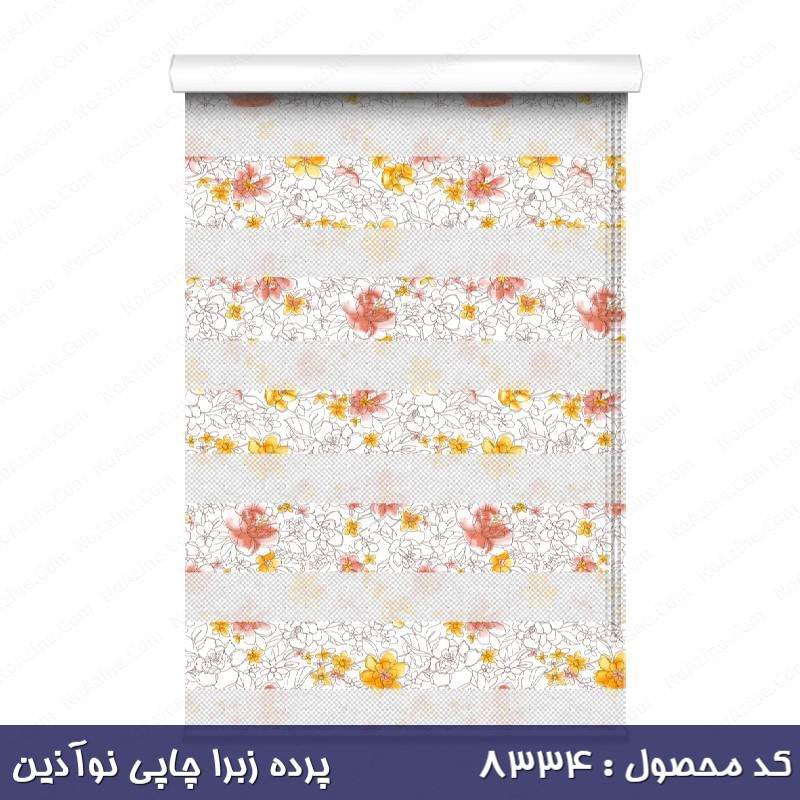 پرده زبرا,مدل پردهای جدید اشپزخانه,پرده کرکره,پرده کرکره ای,مدل پردهای زبرا,کرکره زبرا,انواع پرده زبرا,فروش پرده زبرا پرده زبرا,مدل پردهای جدید اشپزخانه,پرده کرکره,پرده کرکره ای,مدل پردهای زبرا,کرکره زبرا,انواع پرده زبرا,فروش پرده زبرا