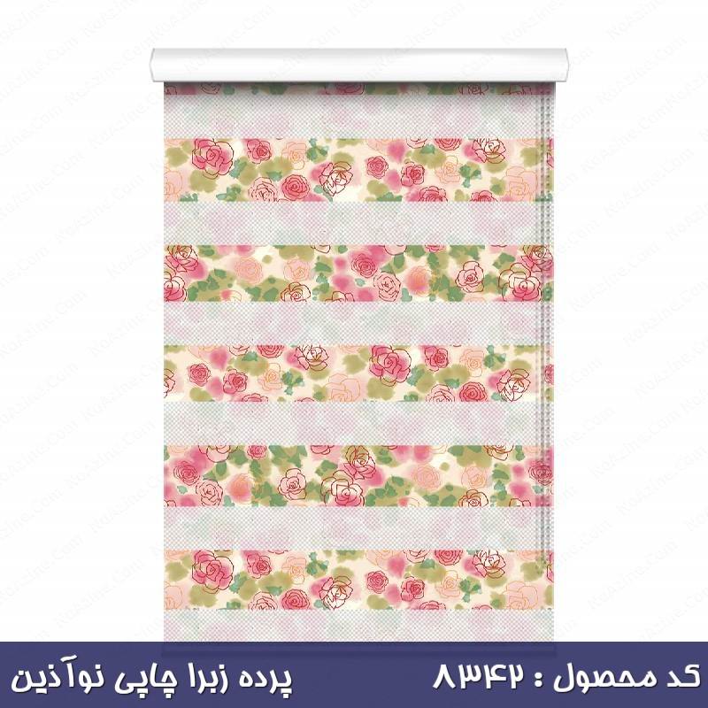 پرده زبرا,مدل پردهای جدید اشپزخانه,پرده کرکره,پرده کرکره ای,مدل پردهای زبرا,کرکره زبرا,انواع پرده زبرا,فروش پرده زبرا پرده زبرا,مدل پردهای جدید اشپزخانه,پرده کرکره,پرده کرکره ای,مدل پردهای زبرا,کرکره زبرا,انواع پرده زبرا,فروش پرده زبرا