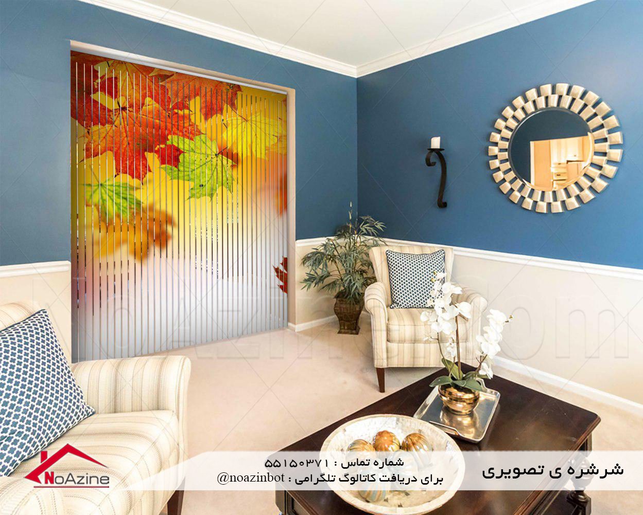 شرشره تصویری هیجان فضای خانه را دو برابر میکند