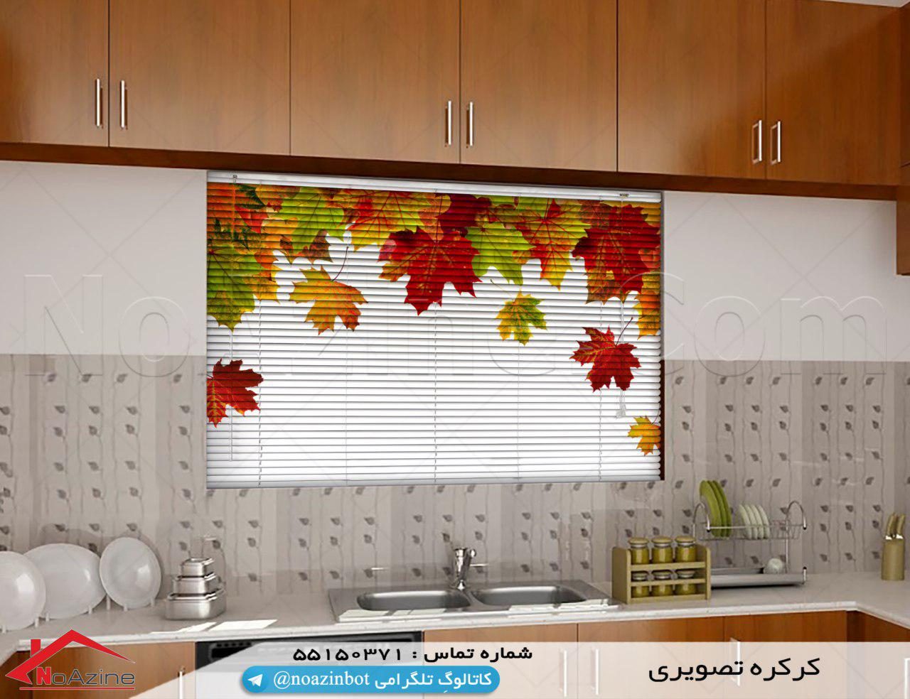 فتوبلایند یا پرده کرکره فلزی