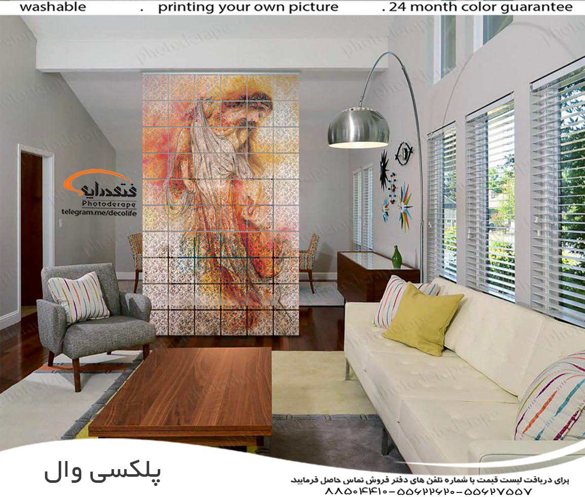 پوستر دیواری سه بعدی ، وقتی دیوارها با شما صحبت می کنند!